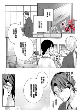Page 134 of Meikina Kanojo no Aishikata.0105话