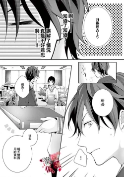Page 135 of Meikina Kanojo no Aishikata.0105话