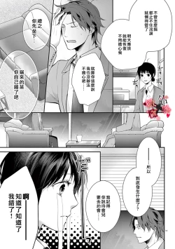 Page 13 of Meikina Kanojo no Aishikata.0105话