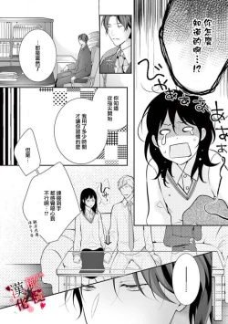 Page 142 of Meikina Kanojo no Aishikata.0105话