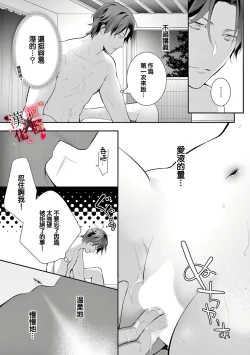 Page 61 of Meikina Kanojo no Aishikata.0105话