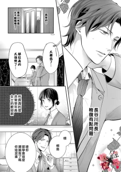 Page 6 of Meikina Kanojo no Aishikata.0105话