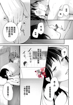 Page 78 of Meikina Kanojo no Aishikata.0105话