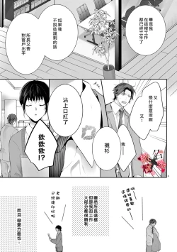 Page 7 of Meikina Kanojo no Aishikata.0105话