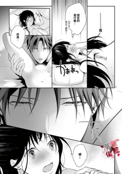 Page 86 of Meikina Kanojo no Aishikata.0105话