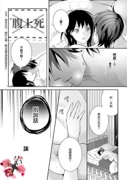 Page 98 of Meikina Kanojo no Aishikata.0105话