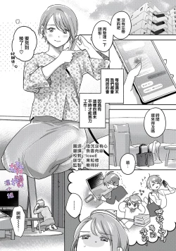 Page 3 of amae beta-chan wa dekiai sa reru｜宠爱撒娇小姐