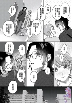 Page 7 of amae beta-chan wa dekiai sa reru｜宠爱撒娇小姐