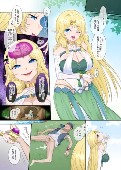 Page 21 of Nikutai Dorobou no Udewa