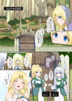 Page 23 of Nikutai Dorobou no Udewa