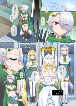 Page 54 of Nikutai Dorobou no Udewa