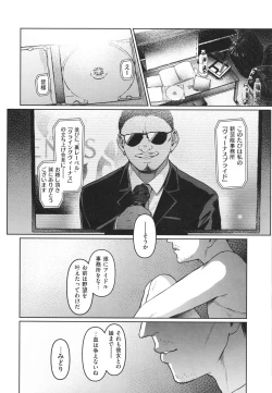 Page 159 of Corrupted Party