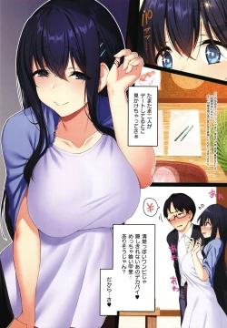 Page 8 of Corrupted Party