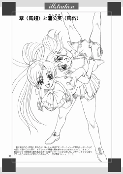 Page 35 of Touka Kenran