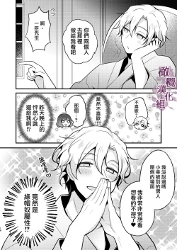 Page 16 of tensei-saki no fianse wa netorare zokusei mochideshita｜转生地的婚约者有NTR属性