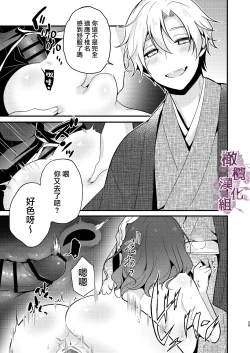 Page 29 of tensei-saki no fianse wa netorare zokusei mochideshita｜转生地的婚约者有NTR属性