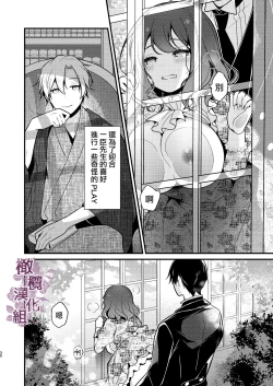 Page 30 of tensei-saki no fianse wa netorare zokusei mochideshita｜转生地的婚约者有NTR属性
