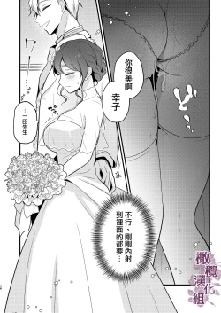 Page 46 of tensei-saki no fianse wa netorare zokusei mochideshita｜转生地的婚约者有NTR属性