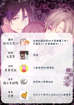 Page 53 of tensei-saki no fianse wa netorare zokusei mochideshita｜转生地的婚约者有NTR属性