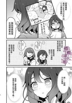 Page 8 of tensei-saki no fianse wa netorare zokusei mochideshita｜转生地的婚约者有NTR属性