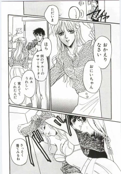 Page 133 of Imouto no Nureta Kuchibiru