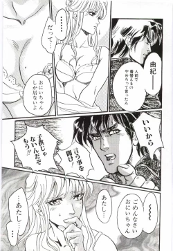 Page 134 of Imouto no Nureta Kuchibiru