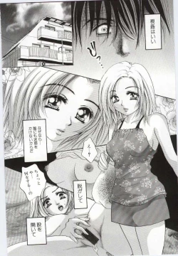 Page 73 of Imouto no Nureta Kuchibiru