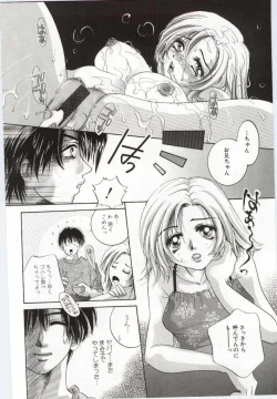 Page 75 of Imouto no Nureta Kuchibiru