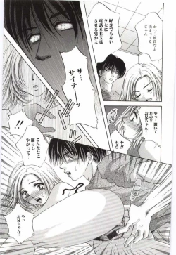 Page 80 of Imouto no Nureta Kuchibiru