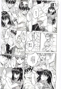 Page 8 of Imouto no Nureta Kuchibiru