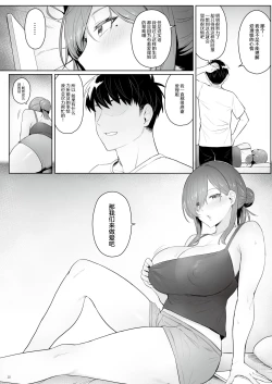 Page 9 of Moto Mahou Shoujo no Hikikomori Seikatsu