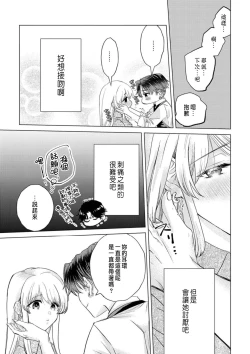Page 113 of Daisuki na Hito nanoni SeFri Keiyaku Musunjaimashita... Ch.1-6 | 明明是最喜歡的人卻結下了炮友契約...