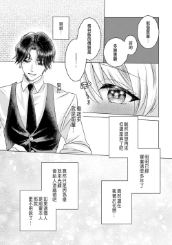 Page 13 of Daisuki na Hito nanoni SeFri Keiyaku Musunjaimashita... Ch.1-6 | 明明是最喜歡的人卻結下了炮友契約...