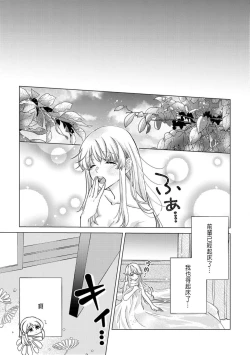 Page 166 of Daisuki na Hito nanoni SeFri Keiyaku Musunjaimashita... Ch.1-6 | 明明是最喜歡的人卻結下了炮友契約...