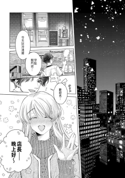 Page 21 of Daisuki na Hito nanoni SeFri Keiyaku Musunjaimashita... Ch.1-6 | 明明是最喜歡的人卻結下了炮友契約...