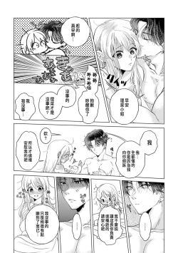 Page 37 of Daisuki na Hito nanoni SeFri Keiyaku Musunjaimashita... Ch.1-6 | 明明是最喜歡的人卻結下了炮友契約...