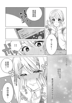 Page 57 of Daisuki na Hito nanoni SeFri Keiyaku Musunjaimashita... Ch.1-6 | 明明是最喜歡的人卻結下了炮友契約...