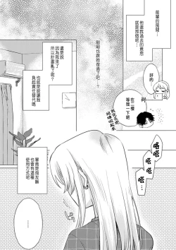 Page 90 of Daisuki na Hito nanoni SeFri Keiyaku Musunjaimashita... Ch.1-6 | 明明是最喜歡的人卻結下了炮友契約...