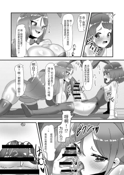 Page 26 of Futanari Kazoku no Papa Chiryou Nisshi Bangai-hen