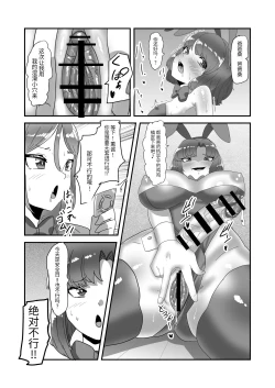 Page 29 of Futanari Kazoku no Papa Chiryou Nisshi Bangai-hen