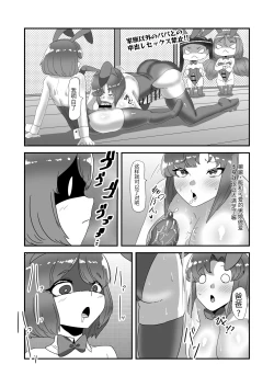 Page 30 of Futanari Kazoku no Papa Chiryou Nisshi Bangai-hen