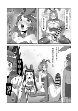 Page 42 of Futanari Kazoku no Papa Chiryou Nisshi Bangai-hen