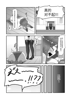 Page 47 of Futanari Kazoku no Papa Chiryou Nisshi Bangai-hen
