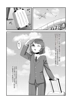 Page 7 of Futanari Kazoku no Papa Chiryou Nisshi Bangai-hen