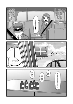 Page 8 of Futanari Kazoku no Papa Chiryou Nisshi Bangai-hen