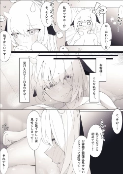 Page 19 of 新人ウシ娘のドキドキおっぱいミルク訪問販売!
