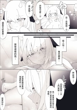 Page 19 of 新人ウシ娘のドキドキおっぱいミルク訪問販売!  中文翻譯
