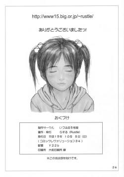 Page 25 of Lowteen Complex