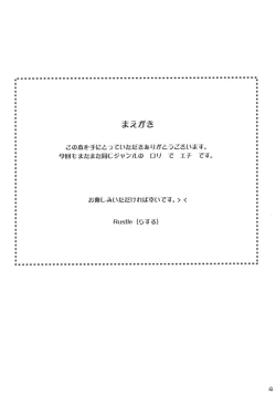 Page 3 of Lowteen Complex