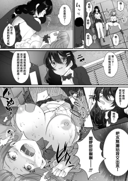 Page 33 of Yokodori Hyoui